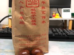 -秋栗香(地安门店)