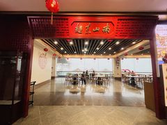 -南山素面馆(三亚南山文化旅游区店)