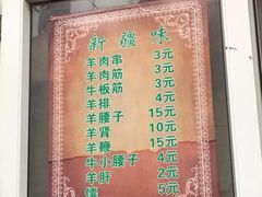 -同来顺烧烤餐厅(哈尔滨道店)