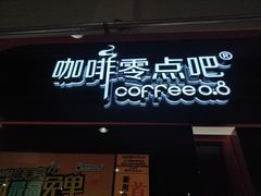 门面-财经大学学生公寓食堂