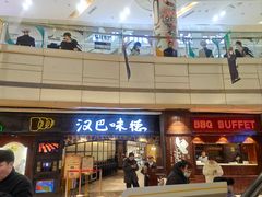 -汉巴味德(大悦城店)