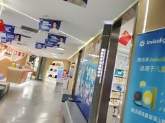 -极光口腔·矫正种植修复(锦江院区)