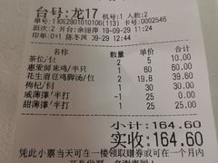 账单-惠爱餐厅