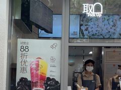 -喜茶(上海淮海中路渔阳里店)