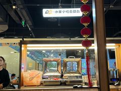 -蚝太郎 • 海鲜烧烤(Upark店)