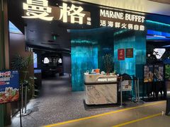 -曼格蒸汽活海鲜·榴莲自助(皇庭广场店)
