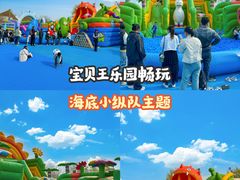 -秦皇岛乐岛海洋王国