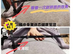 -修申骨雕小颜脊柱骨盆管理产后修复