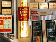 门面-葛记焖饼(伏牛路店)