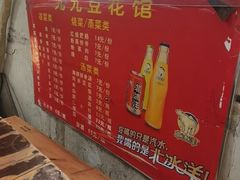 -九九豆花馆(解放碑步行街店)