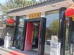 -泓盛花园