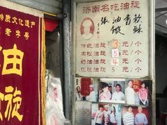 -油旋张(大观园店)