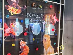-茶理宜世(东方宝泰店)