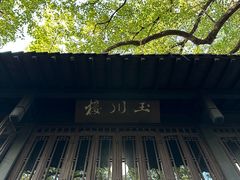 -中国茶叶博物馆(双峰馆区)
