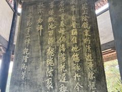 -兰亭风景区