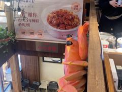 -周家二小姐的菜(西津渡店)