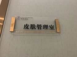 -氢氧理肤·韩国院线皮肤管理