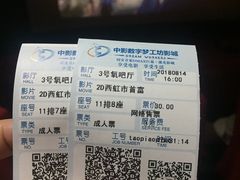 -中影梦工坊(同安DMAX巨幕影城)