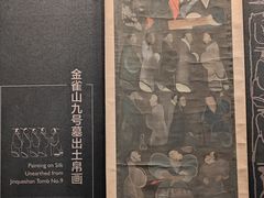 -银雀山汉墓竹简博物馆