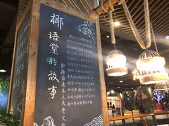 -椰语堂·海南清补凉(友谊阳光城店)