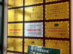 -直隶安家罩饼(复兴路店)
