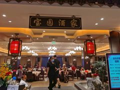 -宝园酒家(美林M·LIVE天地东座店)