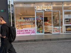 -85度C(上海秀沿路店)