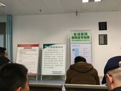 -首都医科大学附属北京友谊医院(西城院区)
