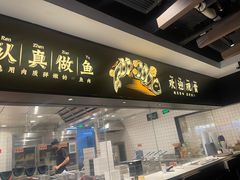 -太二酸菜鱼(坚基购物中心店)
