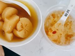 -张飞木薯羹(金鱼巷店)