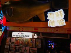 -桥东喜碧海鲜街(水东街店)