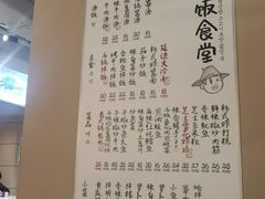 -延锄汤饭食堂(桂林路店)