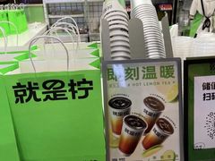 -Yes Lemon就是柠·手打柠檬茶(苏州中心一店)
