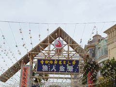 -渔人金景(湛江·渔人码头店)