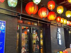 门面-有喜屋·烧鸟·居酒屋(三钢里店)
