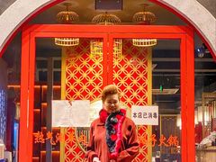 门面-京韵胡同·酱香羊蝎子火锅涮肉(长寿路店)