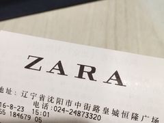 -ZARA(皇城恒隆广场店)