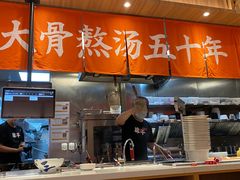 -味千拉面(世纪东方店)