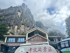 -卡定沟景区