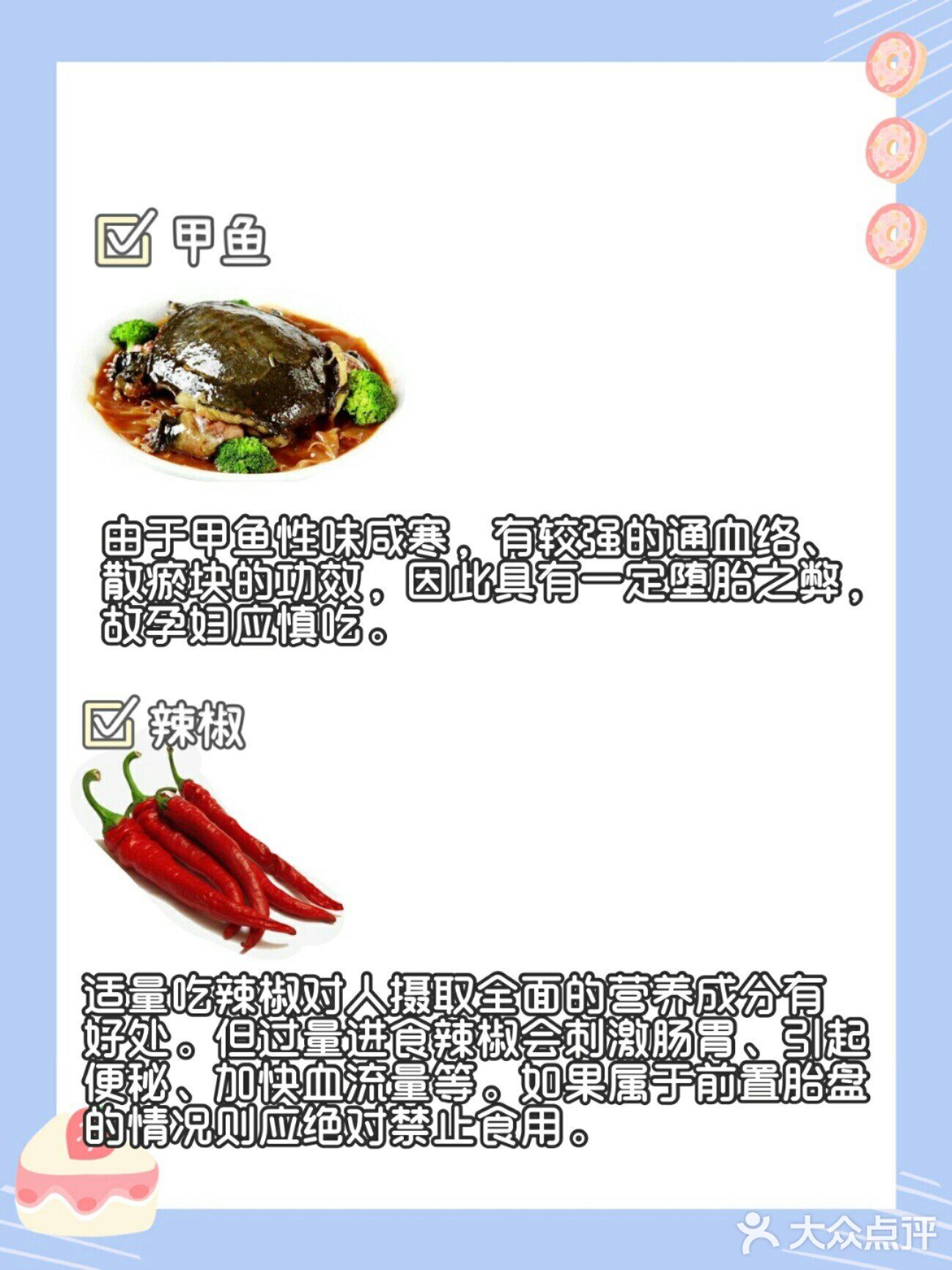 孕期饮食禁忌⚠️需慎吃的食物❗