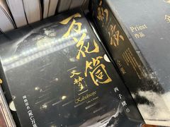 -PAGEONE(北京坊店)
