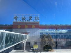 -塔洛藏餐吧(香格里拉古城店)