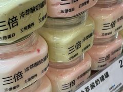 -白色日记·手作酸奶(麦凯乐店)