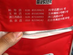 -自贡好吃客(科华店)