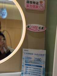 -丝域养发馆