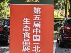 -中国农业博物馆