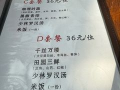 -少林寺欢喜地素斋馆