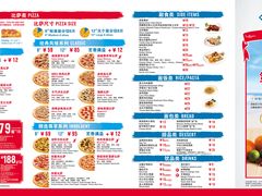 -达美乐比萨(东建路店)