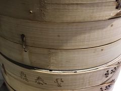 -鼎泰丰(渔阳店)