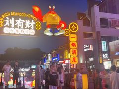 -东西巷
